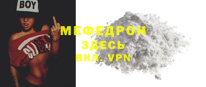 Мефедрон VHQ  Благодарный 